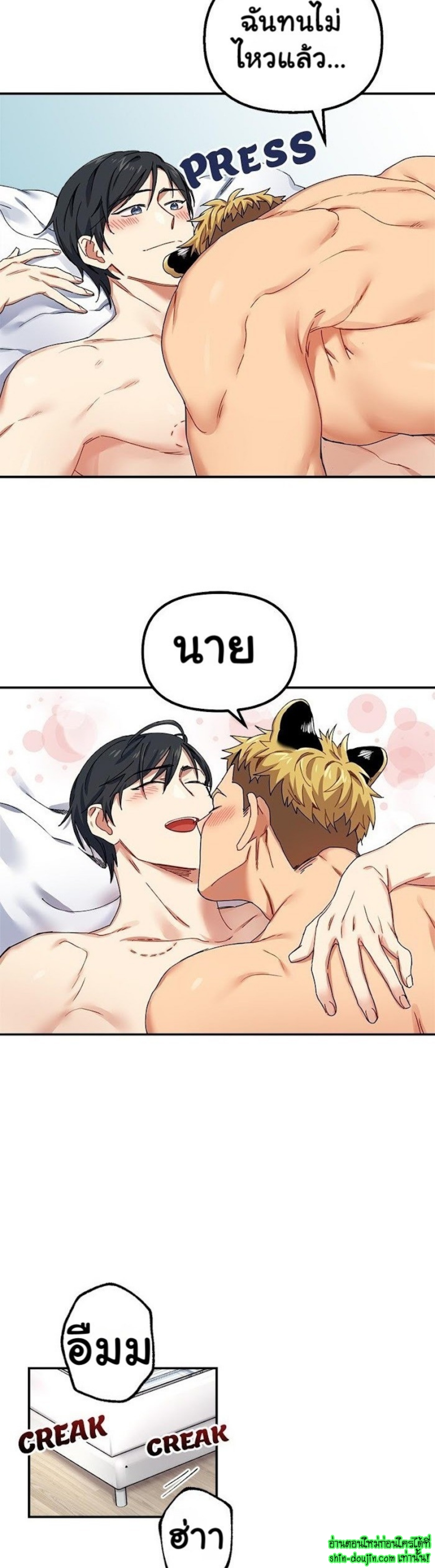 Tiger’s Wedding Day EP 3